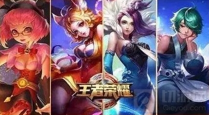 王者荣耀开出