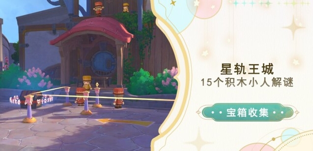 原神积木小人