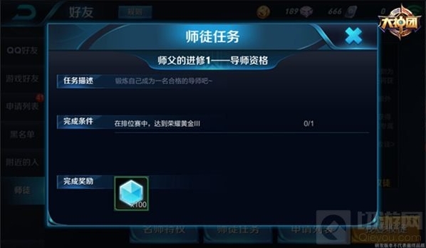 王者荣耀徒弟