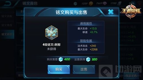 王者荣耀法术