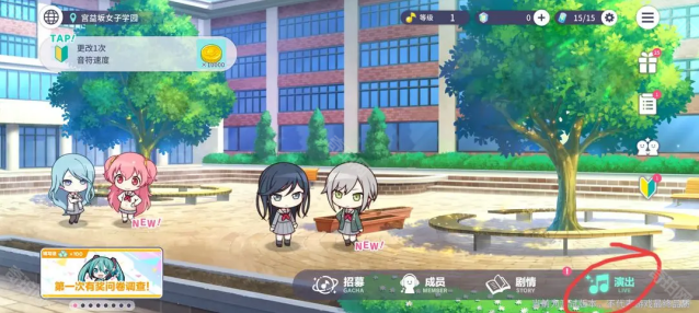 初音未来缤纷舞台国服演出