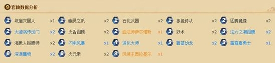 炉石传说图腾