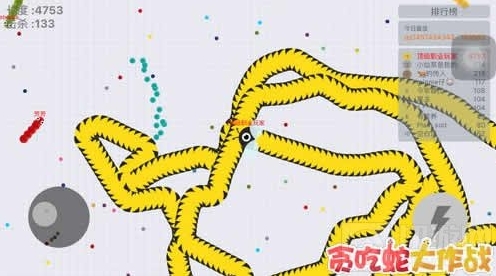 贪吃蛇大作战成长心得分享
