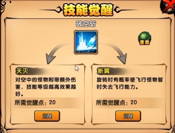 造梦西游4概率