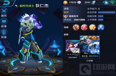 王者荣耀狄仁杰