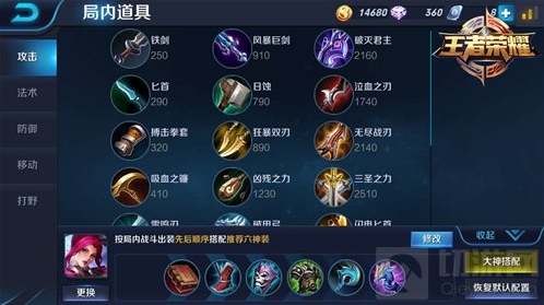 王者荣耀技能