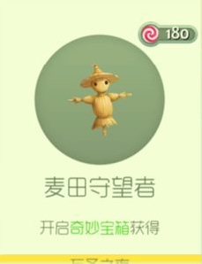 球球大作战麦田守望者稻草人孢子赏析