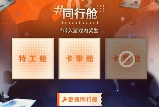 新月同行天星