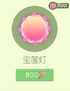 球球大作战宝莲灯搭圣衣获得攻略揭秘