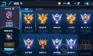王者荣耀刷成就新技巧分享