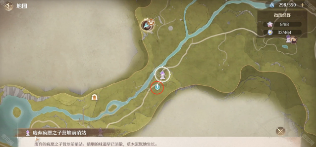 无限暖暖废弃