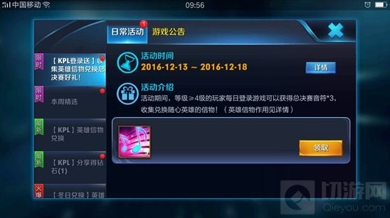 王者荣耀总决赛音符获取全攻略