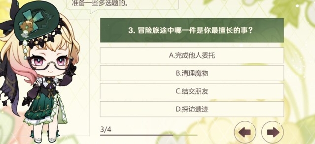 原神香水