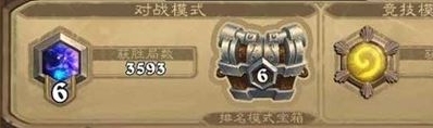 炉石传说奖励