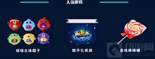 球球大作战冠军