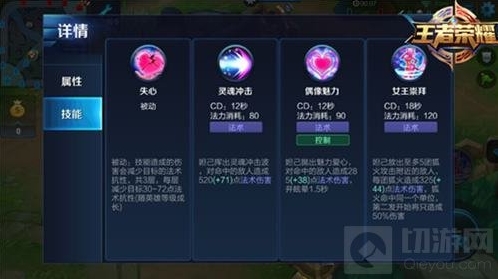 王者荣耀技能