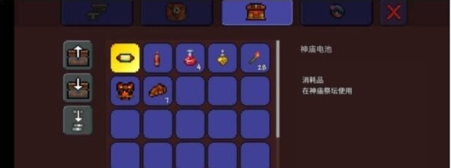 泰拉瑞亚电池