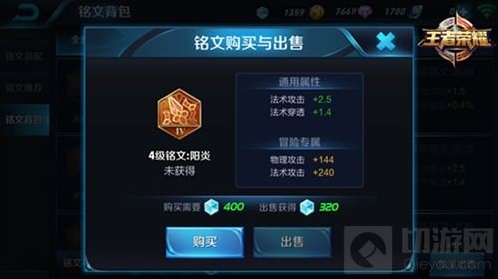 王者荣耀属性