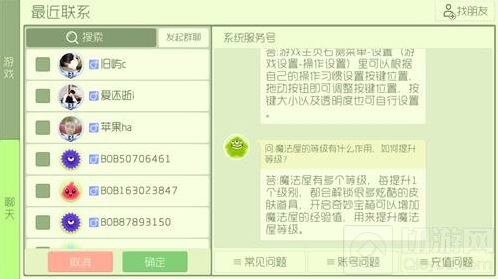 球球大作战开启