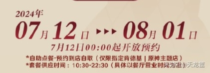 原神主题