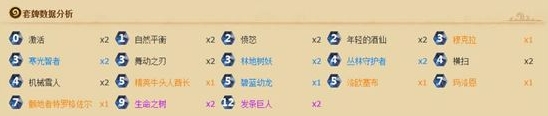 炉石传说卡牌