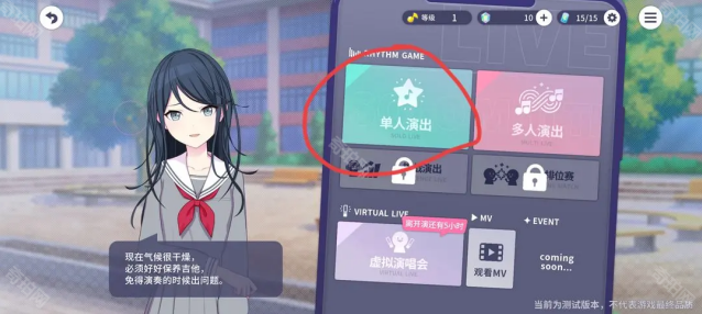 初音未来缤纷舞台国服速度