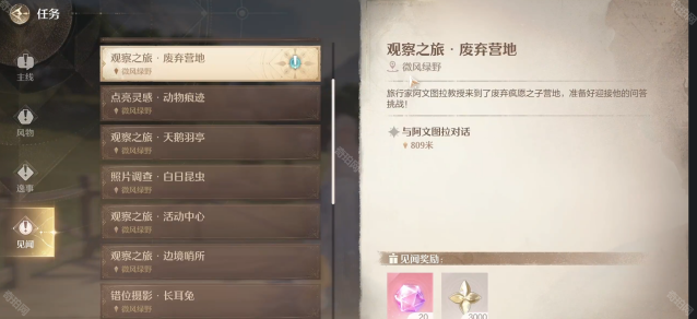 无限暖暖之子
