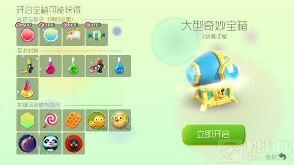 球球大作战宝箱奖励揭秘