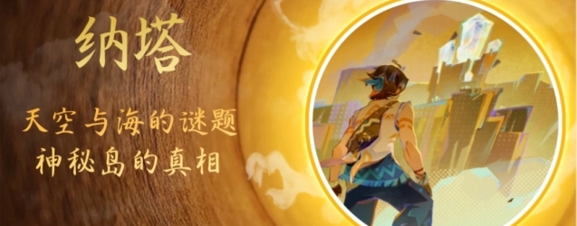 原神纪念