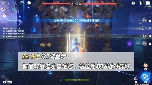 原神冰伤