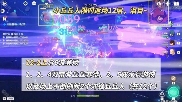 原神打法