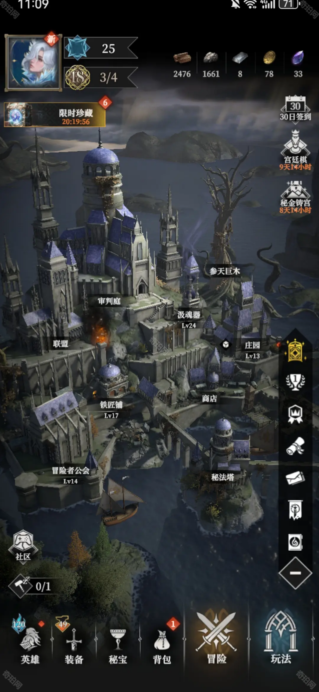 地下城堡4喜好