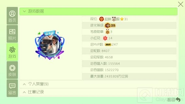 球球大作战声音