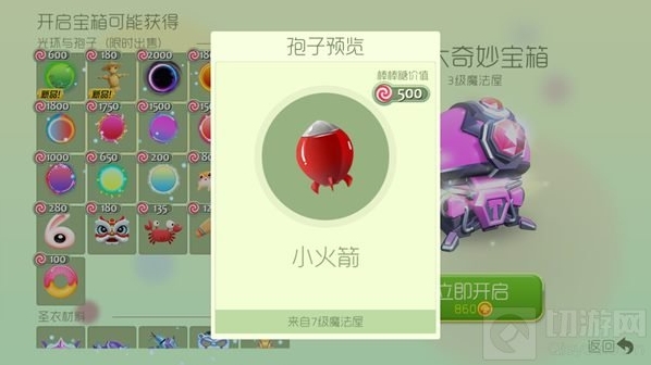 球球大作战小火箭孢子攻略分享