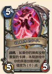 炉石传说爆发
