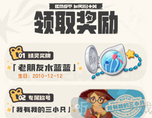 洛克王国世界不褪色的羁绊获得攻略