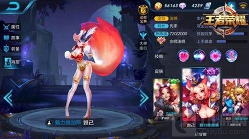 王者荣耀妲己新手入门上手攻略