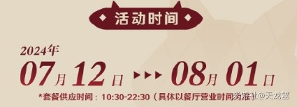 原神料理
