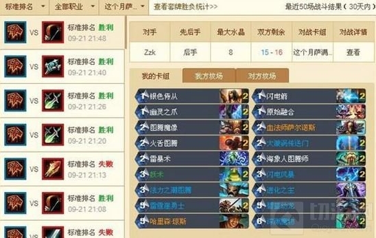 炉石传说控场萨满卡组详解分享