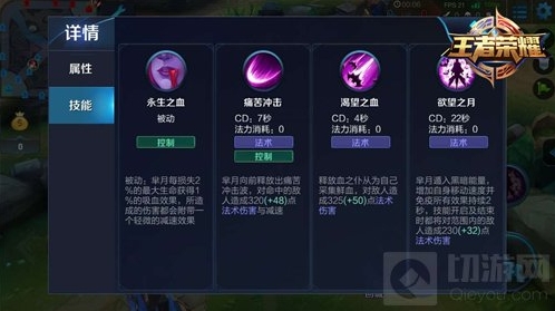 王者荣耀芈月
