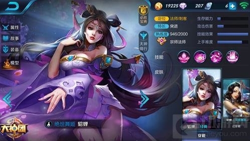 王者荣耀貂蝉