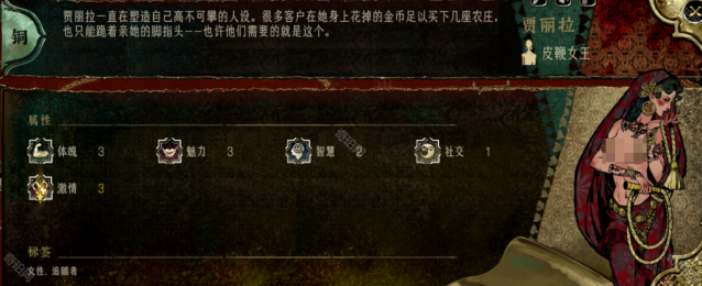 苏丹的游戏触发