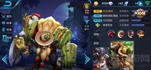 王者荣耀技能
