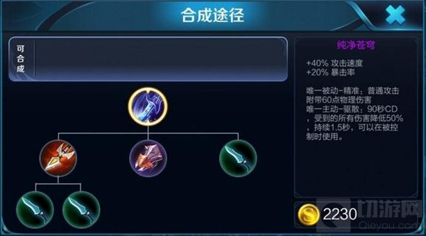 王者荣耀纯净苍穹使用分析