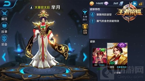 王者荣耀芈月太后强势技巧揭秘