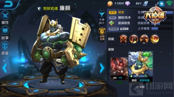 王者荣耀廉颇