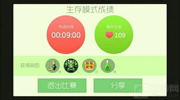 球球大作战奖励
