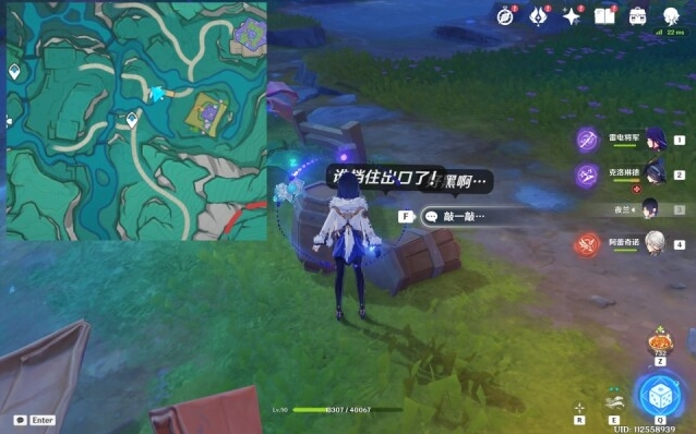 原神找到