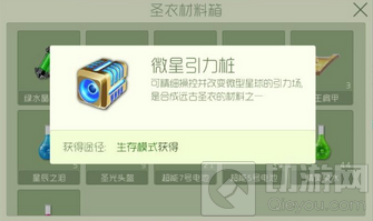 球球大作战微星引力桩最佳获取时间揭秘