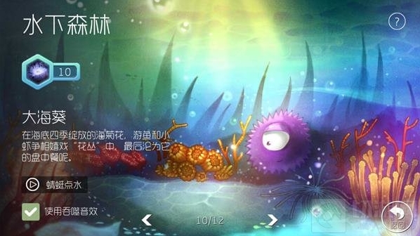 球球大作战吞咽声设置揭秘